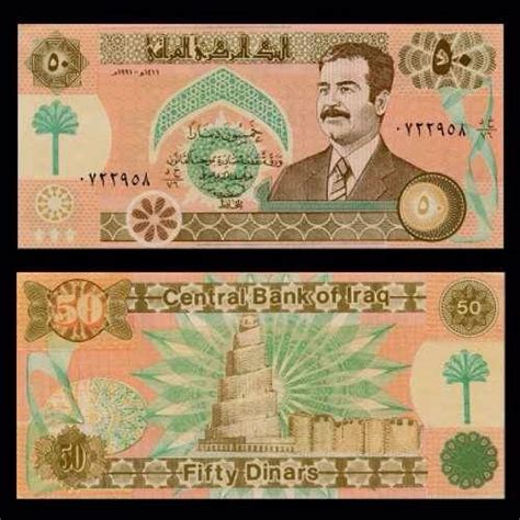 عملة ورقية عراقية بقيمة 50 دينار صدة سنة 1991 بداية الحصار الاقتصادي 50