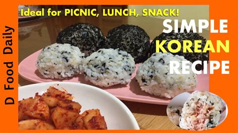 Korean Tuna Mayo Rice Balls Jumeokbap Youtube