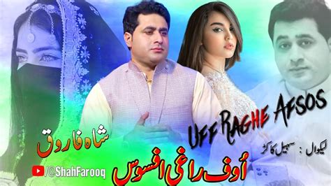 Pashto New Songs 2023 Meri Kya Ghalti Tu Hain Matlabi Shah Farooq