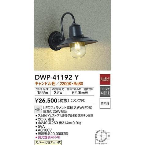 Daiko Dwp Y Led Dwp