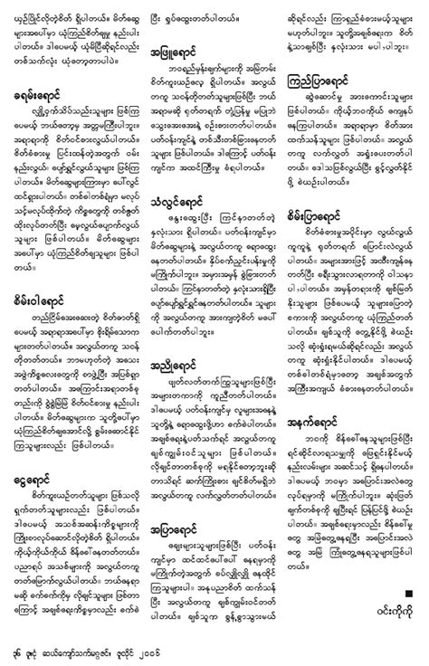love story myanmar blue book pdf myanmar love stories complete lesson about myanmar