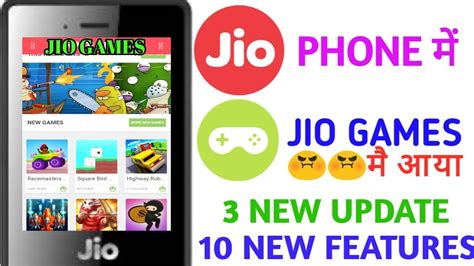 Jio Phone Me Jio Games Me Aaya 3 New Update Android Feature Add Youtube