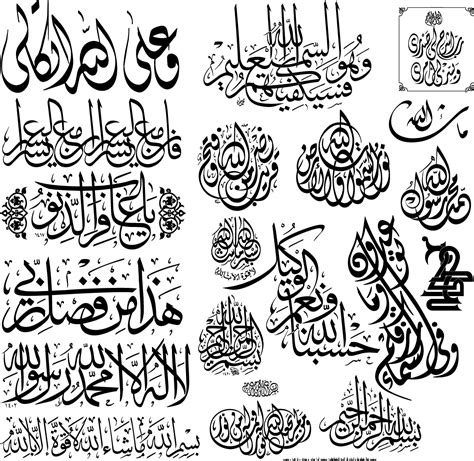 Vectorise Logo Vector Kaligrafi Allah Muhammad