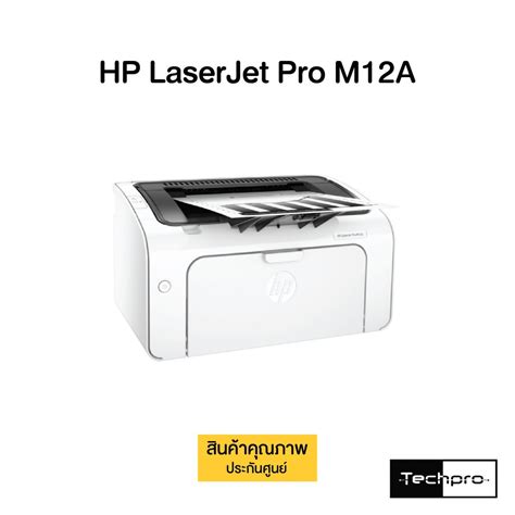 Mực in đại tín sẽ đưa link download driver canon 2900 bên dưới. HP LaserJet Pro M12A - Techpro