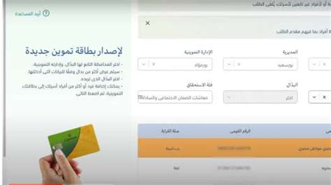 بوابة مصر الرقمية للتموين ننشر شروط إضافة الزوجة على البطاقة مصر الوطن