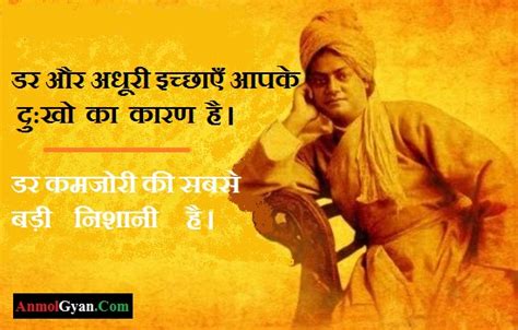He was also lovingly referred to as. स्वामी विवेकानन्द के विचार - Swami Vivekananda Ke Vichar ...