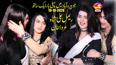 Rimal Ali Shah Urwa Khan Hira Mani Jauharabad Show Intry 2020