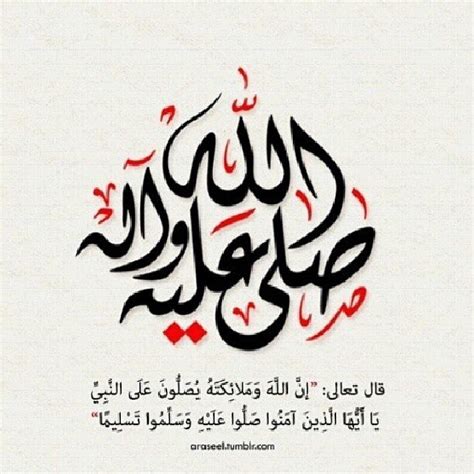 Your current browser isn't compatible with soundcloud. صور اللهم صل على محمد رمزيات الصلاة علي سيدنا محمد | سوبر ...