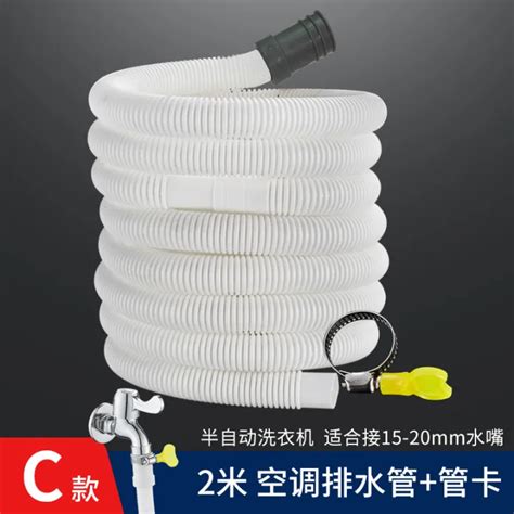 Air Conditioning Drain Semi Automatic Washing Machine Household Extended Extension Dehydration