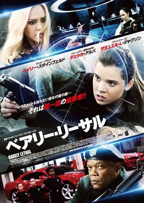 News & interviews for barely lethal. Barely Lethal | Teaser Trailer