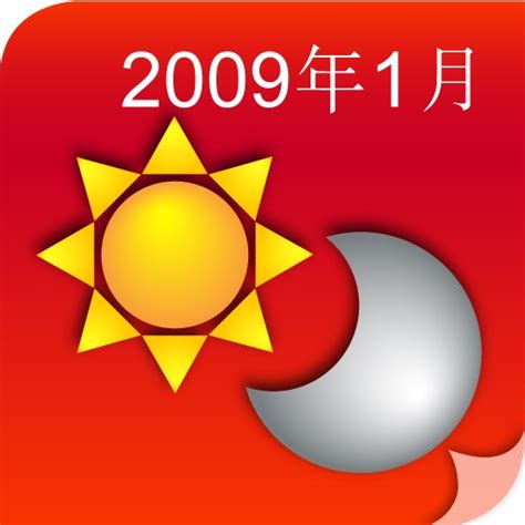 Chinese Lunar And Solar Calendar Iphone And Ipad Game Reviews
