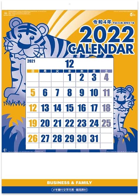 New Japan Calendar 2022 Wall Calendar Moji Monthly Table With Memo