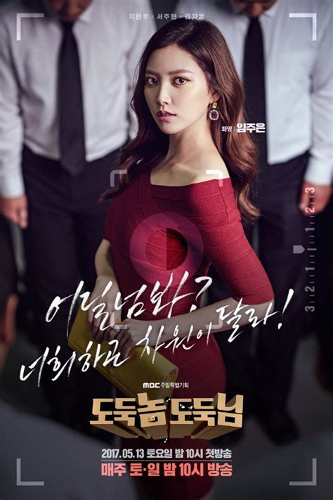 Mbcs ‘bad Thief Good Thief Has A New Take On Weekend Dramas The