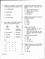 Images of Question Paper Of Civil Service Exam