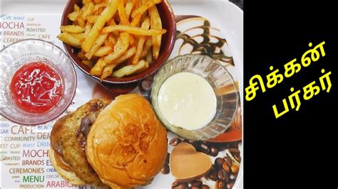 Today i am making chicken burgers recipe with homemade buns.juicy and tender chicken burger recipe #chickenburgers. Homemade chicken burger recipe in tamil / Indian style ...