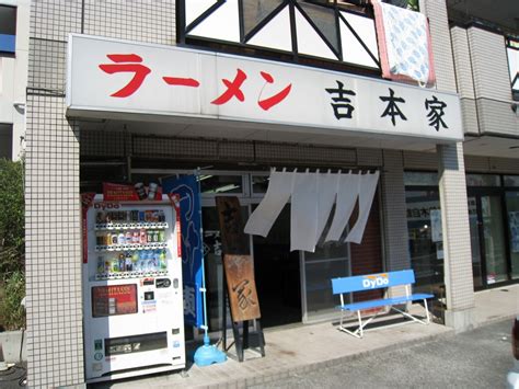 防犯カメラ, ビデオ監視システム, 防犯・監視カメラアクセサリ, ホームモニタリングシステム の優れたセレクションからの 家電＆カメラ のオンラインショッピングなどを毎日低価格でお届けしています。 厚木のラーメン好きのくだらないブログ:吉本家 伊勢原本店 ...