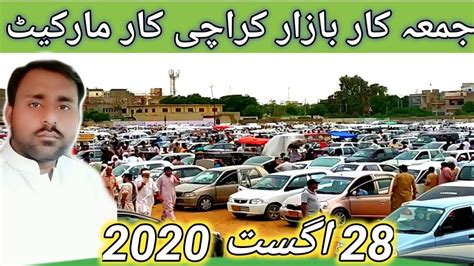 Karachi car bazaar cheap price car for sale jumma car market l Nks