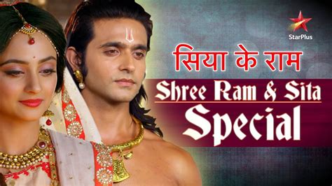 Siya Ke Ram Shree Ram And Sita Special Ramnavami Youtube