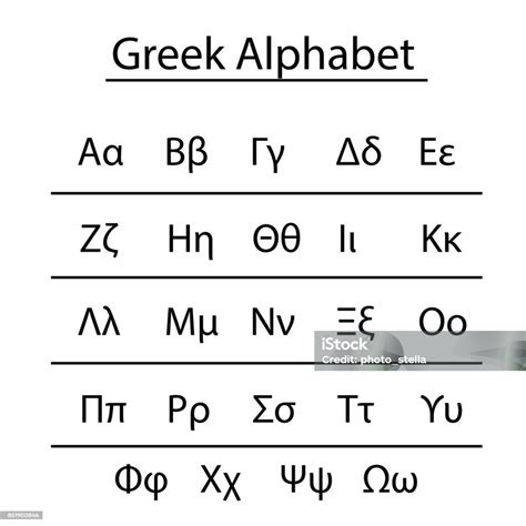 Greek Alphabet Vector With Uppercase And Lowercase Letters Stock