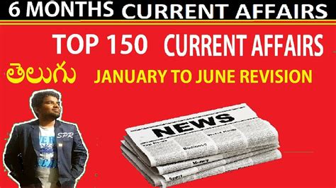 Telugu Top Current Affairs Of January To June Last