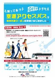 株式会社jtbとしてgotoトラベル事業への参加事業者登録の承認を受け、本日より給付金分を割引した販売を開始いたしました。 政府よりgo to トラベル事業の運用の見直しが発表されました。 現在詳細を確認中であり、準備が整い次第改めてこちらのページでお知らせをいたします。 スイーツライナー（帯広～釧路空港：予約制） - 北海道拓殖 ...