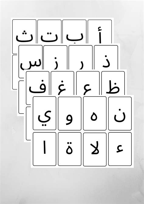 Arabic Alphabet Flashcards Chart Printables Minimalist Etsy
