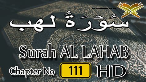 Surah Al Lahab Full With Arabic Text Hd Chapter 111 Quran