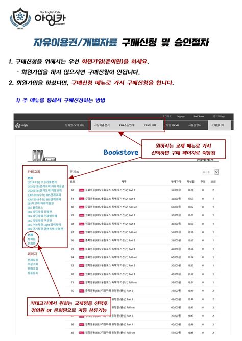 로그인 후 일반화질 로 계속 시청이 가능합니다. 자유이용권/개별구매 구매신청/승인절차