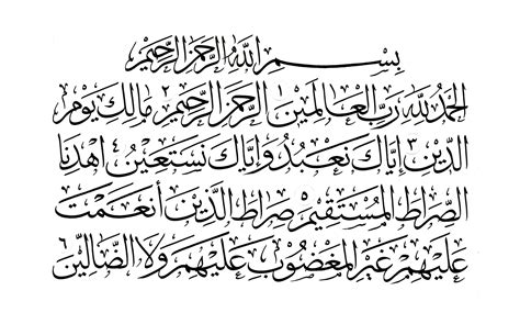 Quran Surah Al Fatihah