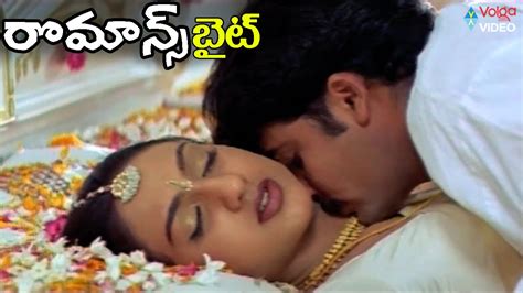 Telugu Romance Byte 2016 Youtube
