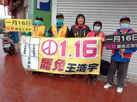 中華民國教育部版權所有© 2015 ministry of education, r.o.c. 罷免王浩宇16日投票 藍營黃國園黨部全力催票、大看板上架 - 桃園市 - 自由時報電子報
