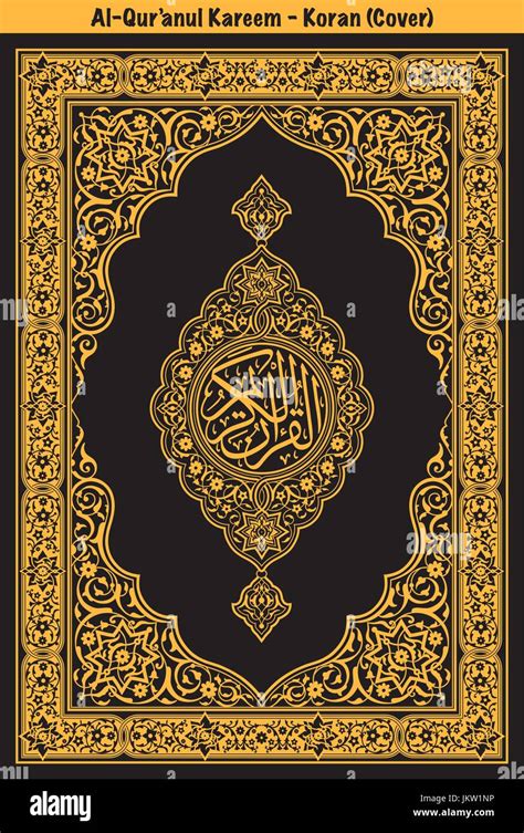 Quran Cover Ready For Foil Stamp Stock Vector Image And Art Alamy