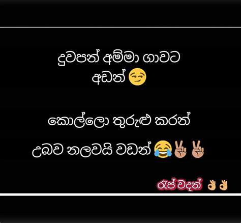 Check spelling or type a new query. 👑👌👌 - රැප් වදන් "Sinhala Rap Wadan" | Facebook