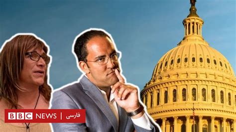 انتخابات میان‌دوره‌ای آمریکا نامزدهای جالب و متفاوت bbc news فارسی