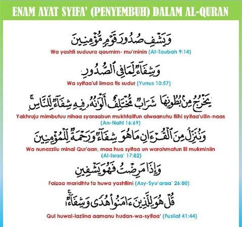 Dengar doa syifa ini apabila sakit must listen to this syifa dua when ill. 6 Ayat Syifa' (Penyembuh) Dalam Al Quran ~ Real Life