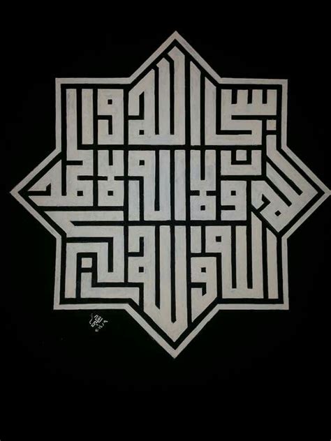 3 kaligrafi allah beserta gambar tulisan allah. Subhanallah Alhamdulillah Astagfirullahazim Kaligrafi ...