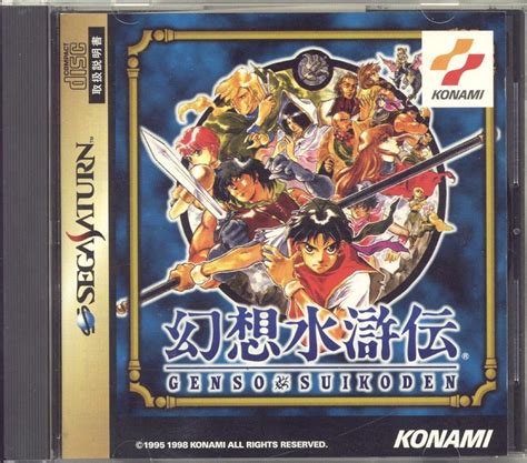 This is the complete list of all recruitable characters in suikoden ii. Suikoden - Character Recruitment Guide - IGN