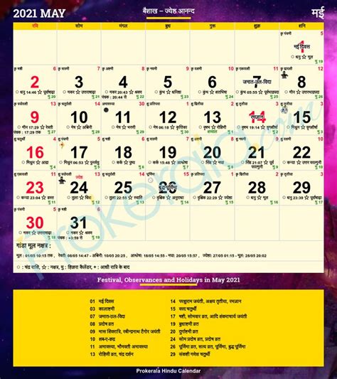 Hindu Calendar May 2021 In 2021 Hindu Calendar Calendar Hindu Festivals