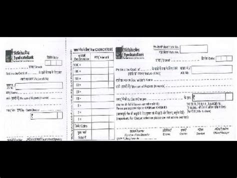 Kotak mahindra bank guote the 10 or 14 digit account no. India - How to fill Deposit Slip of Syndicate Bank - YouTube
