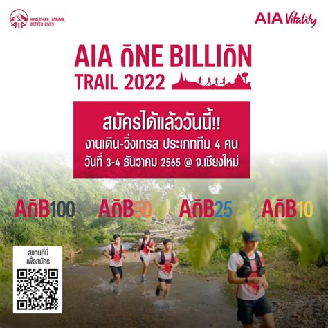 Aia Thailand Introduces “aia One Billion Trail 2022” The First Fund