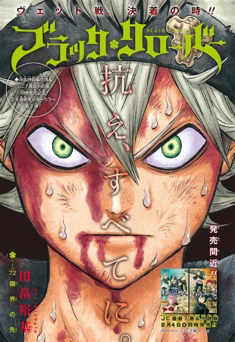 It resulted in the magazine commissioning multiple colour pages in quick succession in order to further promote the series. Black Clover manga 72 | Cover Page full Color. | Black ♣ ...