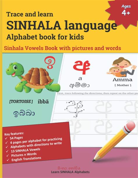 Buy Trace And Learn Sinhala Language Alphabet Book For Kids Sinhala