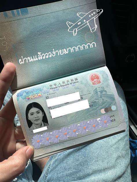 ขอ VISA จีน 2023 ผ่านง่ายกว่าที่คิด🇨🇳 | แกลเลอรีที่โพสต์โดย Lasandear ̈