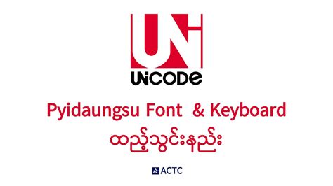 Pyidaungsu Font Typing Tutor For Pc Free Download Neda Durante