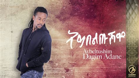 Dagim Adane Aybeltushim አይበልጡሽም New Ethiopian Music 2018