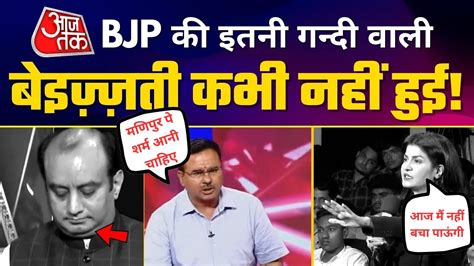 मणपर पर Alok Sharma और जनत न BJP क Sudhanshu Trivedi क Anjana Om