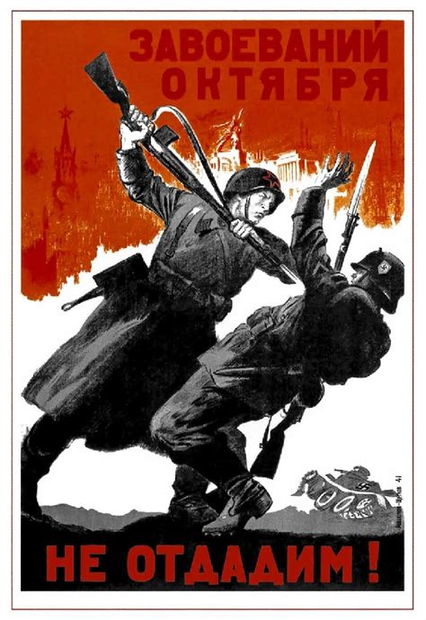 Soviet Poster The Conquests Of October Revolution We Will Not Give
