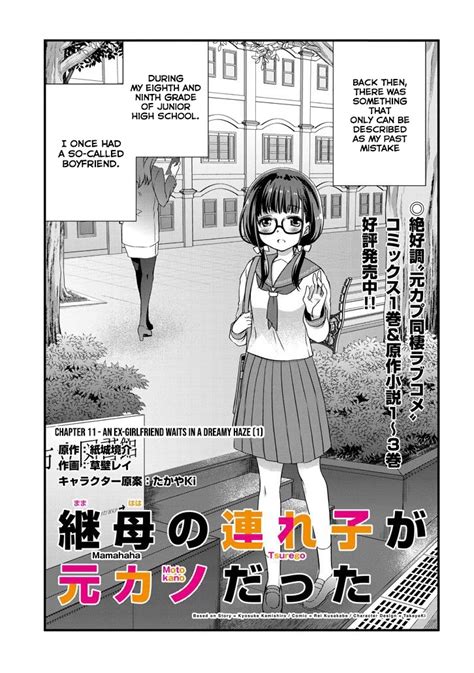Read Manga My Stepmoms Daughter Was My Ex Girlfriend Chapter 111