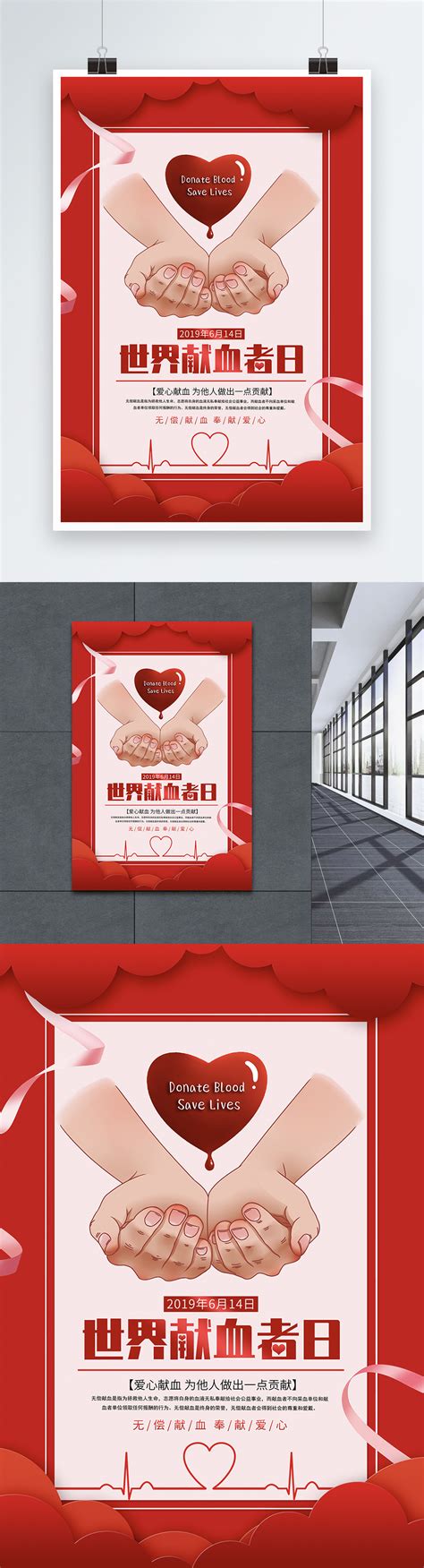 Kamu ingin tahu apa saja hari besar dalam bahasa inggris itu? Pamflet Donor Darah Bahasa Inggris : Contoh Brosur Donor Darah Surat 6 Cute766 / Contoh brosur ...