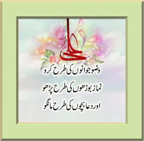 Aqwal E Zareen In Urdu Hazrat Ali